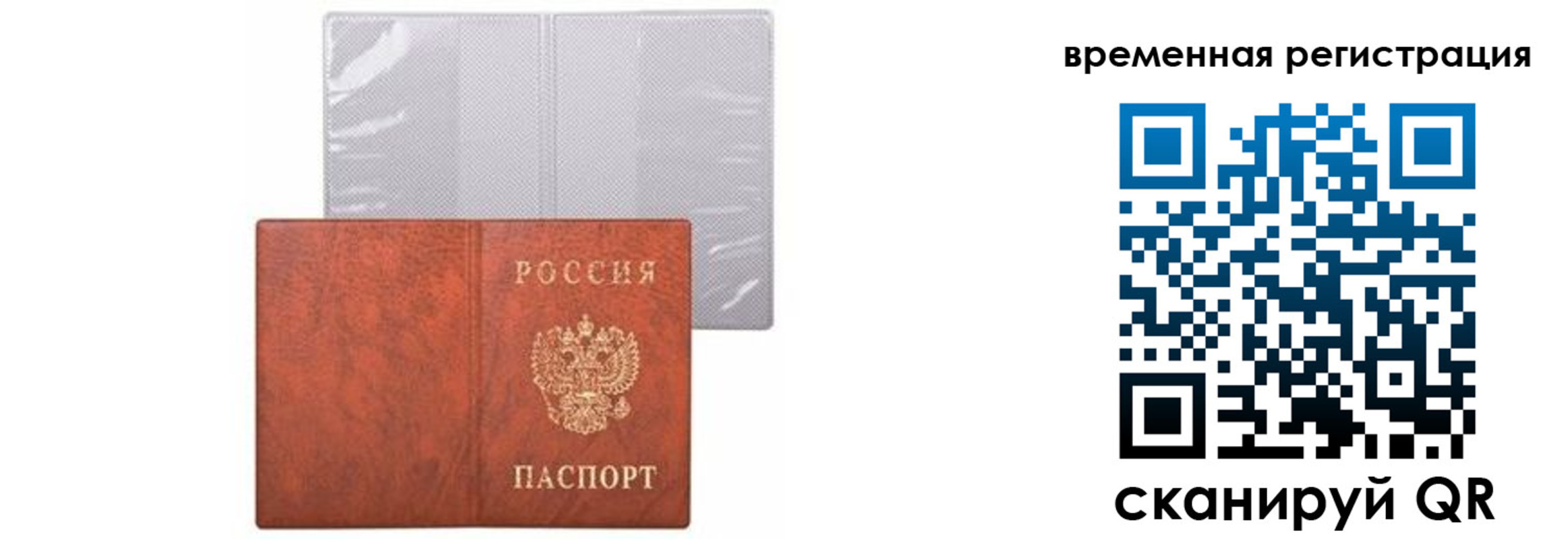 временная регистрация купить в Анжеро-Судженске