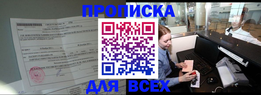 временная регистрация поиск в Анжеро-Судженске