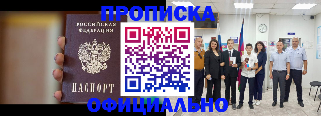 где прописаться в Анжеро-Судженске