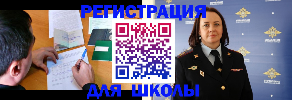 временная регистрация купить в Анжеро-Судженске