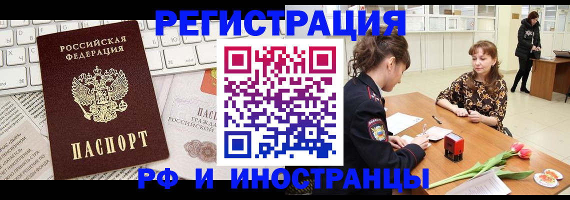 прописка в Анжеро-Судженске