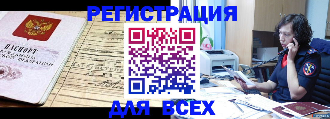 временная регистрация гарантия в Анжеро-Судженске