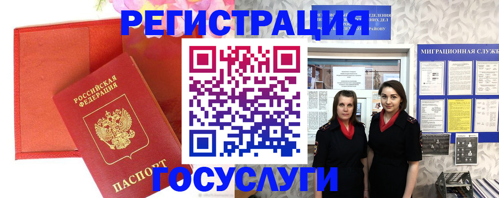 прописка для работы в Анжеро-Судженске